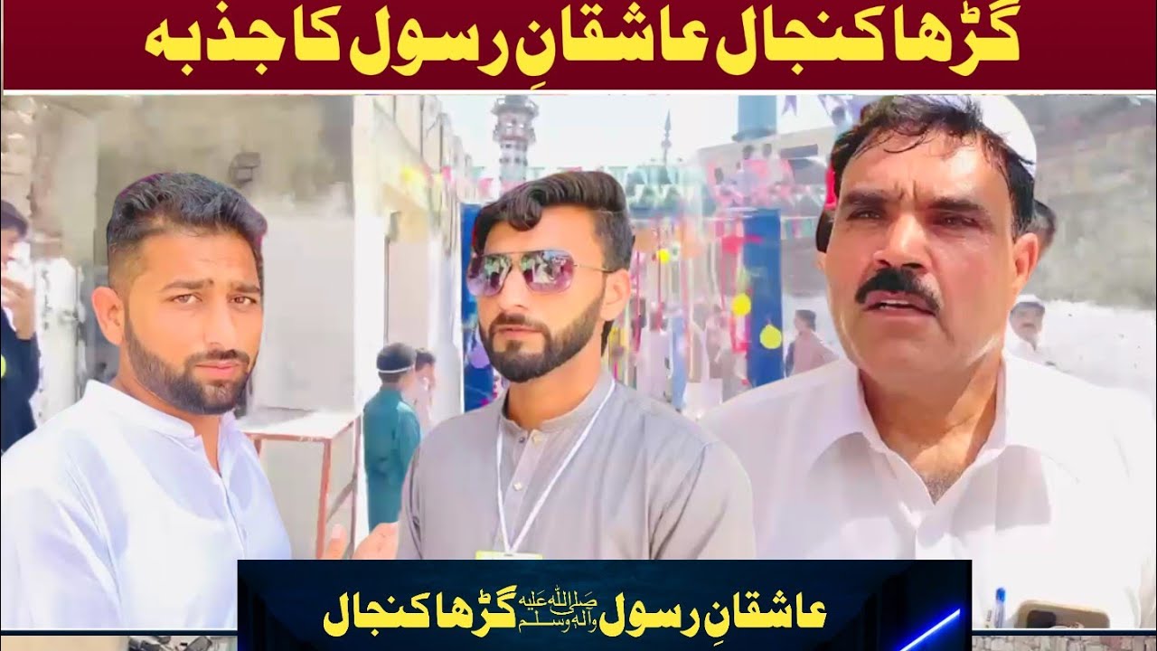 Gurha Kanjal Eid Milad UN Nabi |12 Rabi Ul Awal |Milad Jaloos In Bhimber AJk| mirpur
