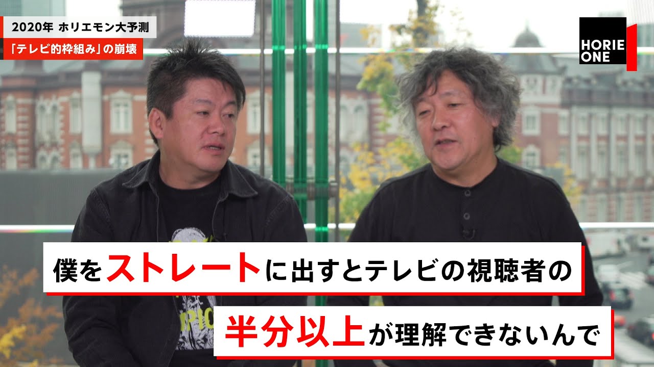 東大生がクイズをやるのはおかしい！？ホリエモンと茂木健一郎が「テレビ的枠組み」に物申す【NewsPicksコラボ】