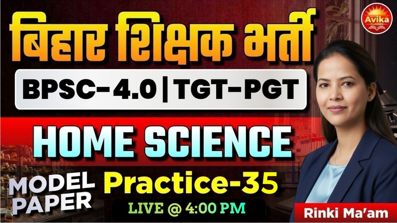 Home Science Model Paper Practice Set-35 | BPSC TeacherTRE 4.0 |TGT PGTHome Science MCQ| Rinki Ma’am