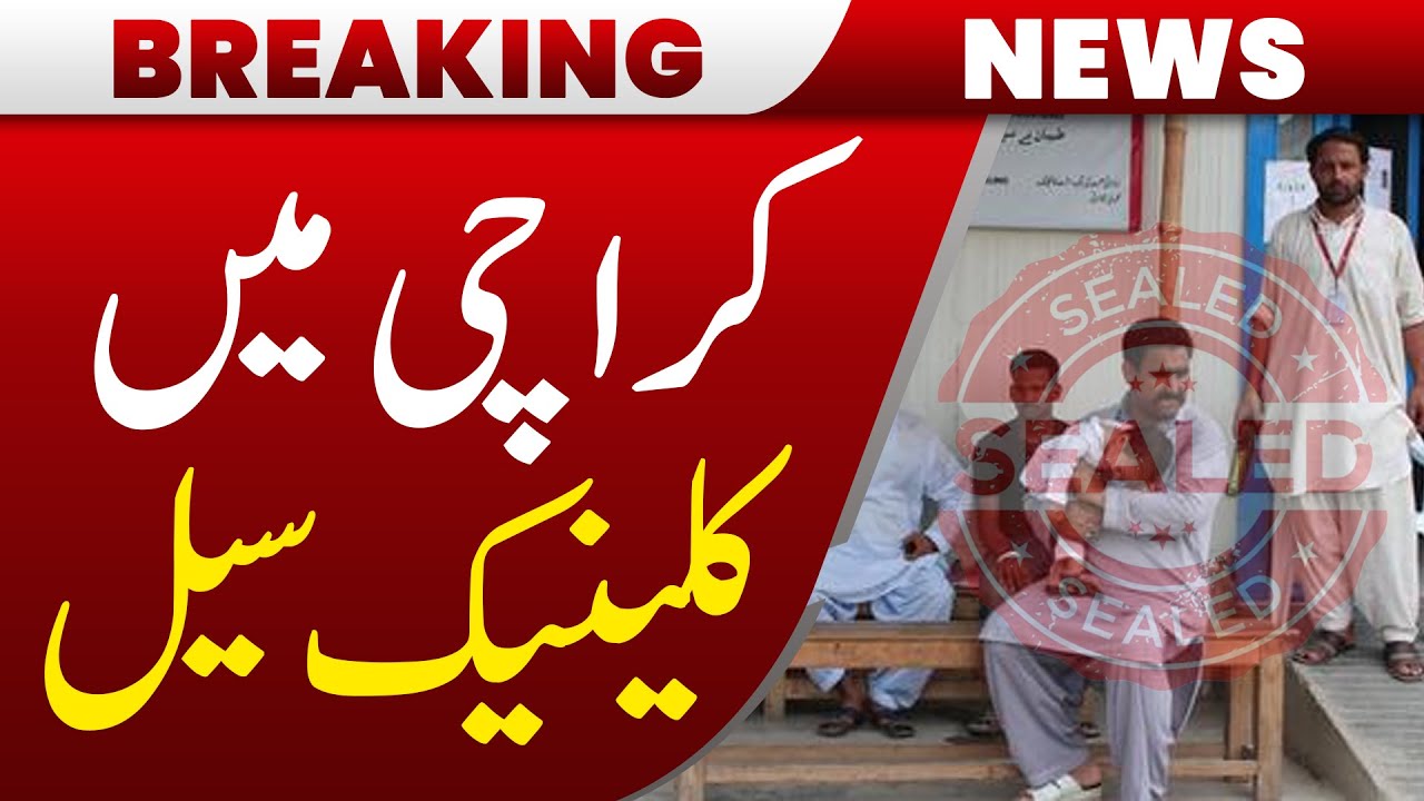 Clinic Sealed in Karachi | Pakistan News
