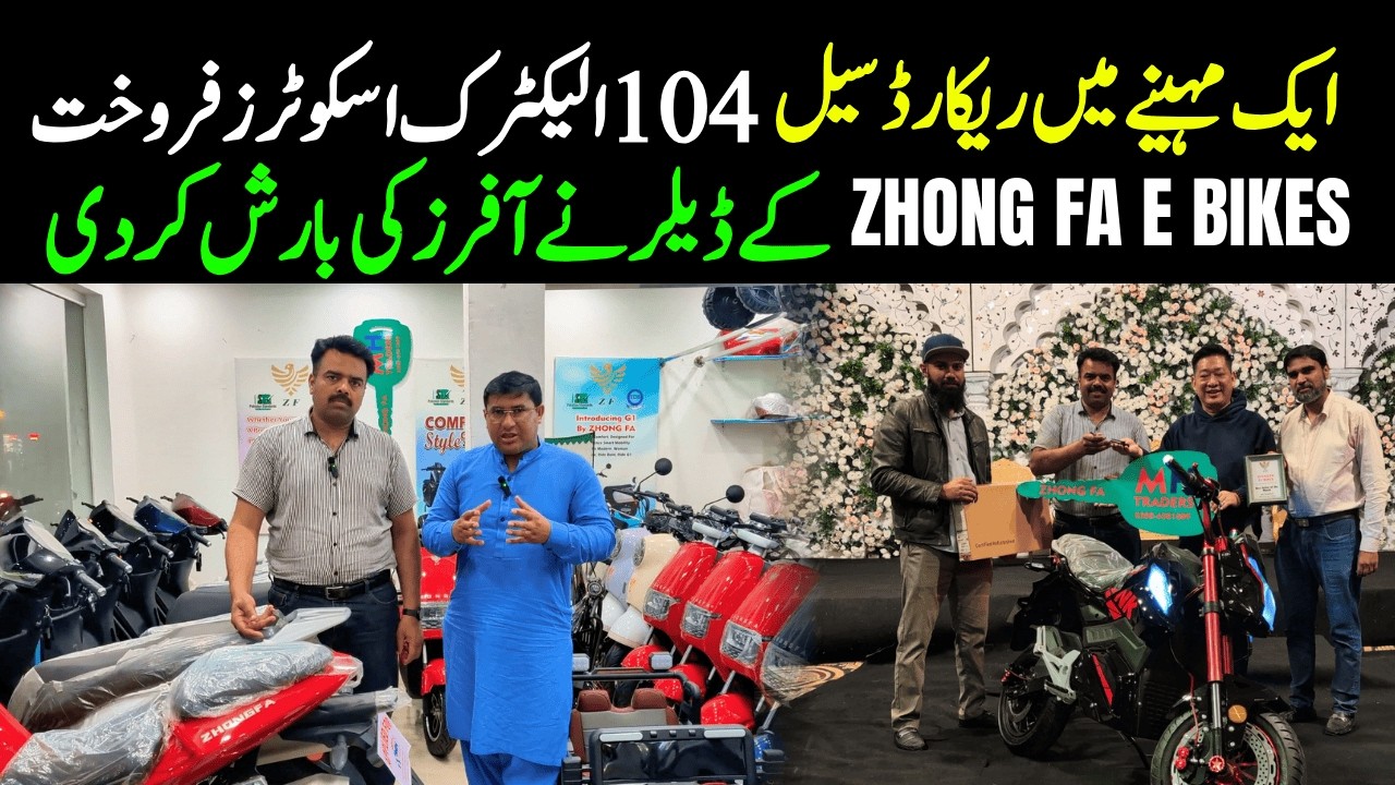 Record Sale Of Electric  Scooters In 1 Month