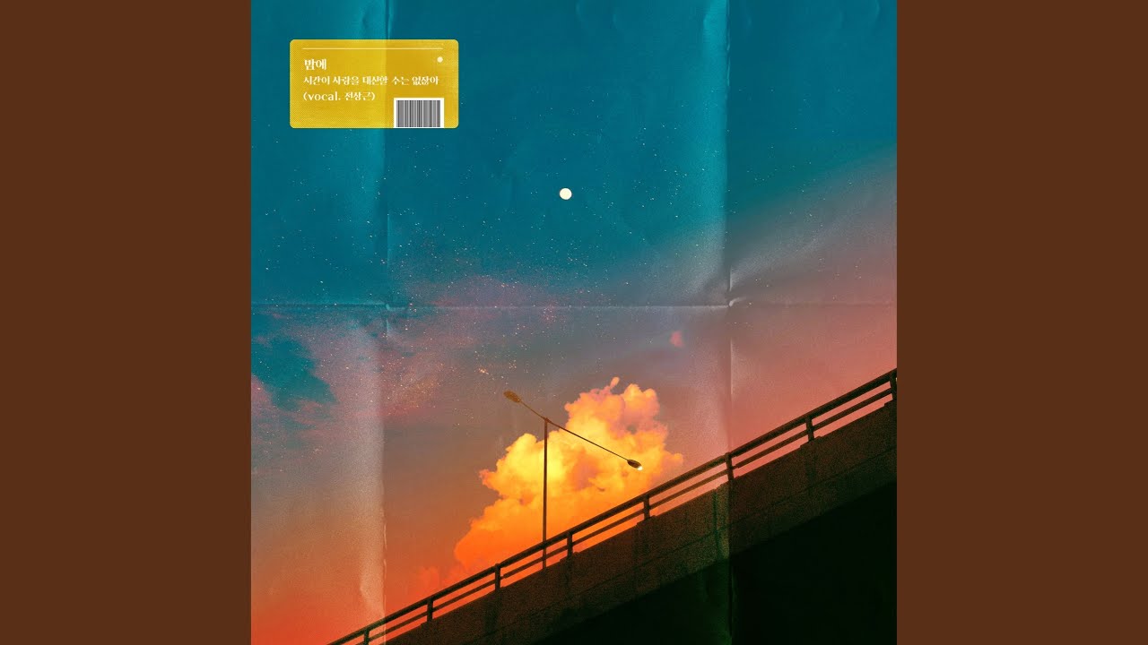 Time Can't be Love (feat. Jeon Sang Keun) (시간이 사랑을 대신할 수는 없잖아 (Vocal...