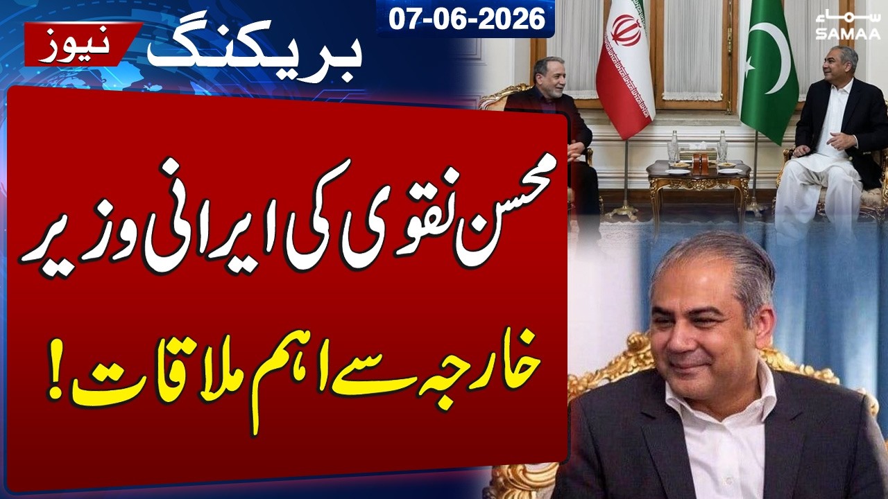 Iran US Talks | Iranian FM Araghchi Meets Pakistan's Interior Minister Mohsin Naqvi in Tehran