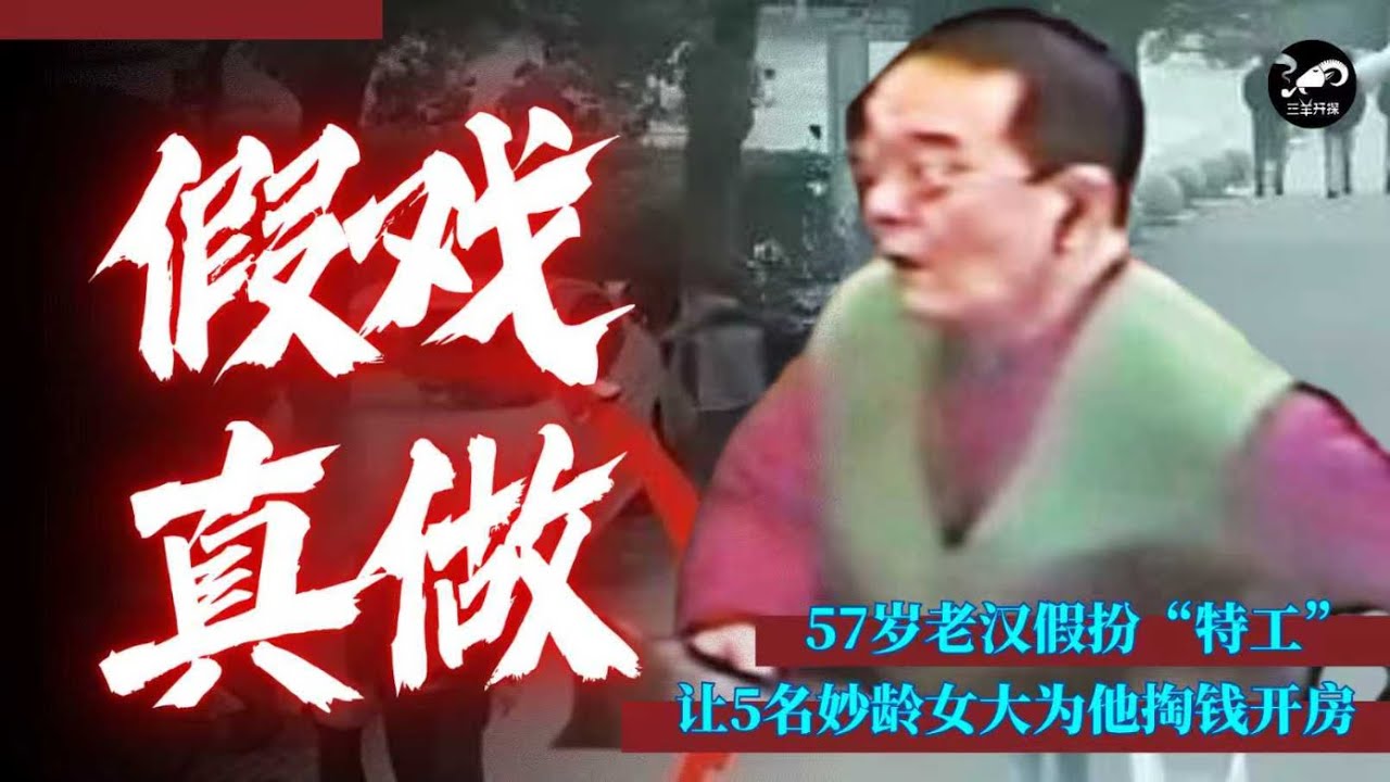 众妙龄少女，对57岁大叔投怀送抱。大叔到底干了啥？竟有如此魅力？