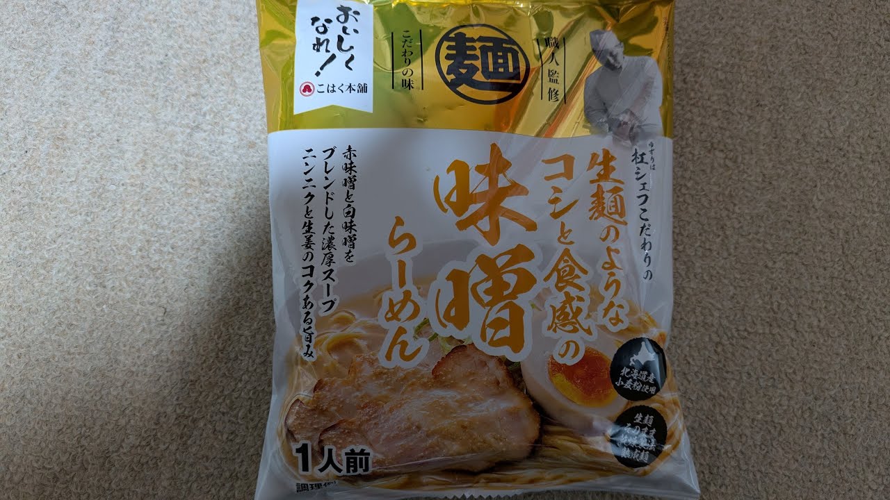 トライアルのPB味噌ラーメンで酒を飲む！2026 1 27