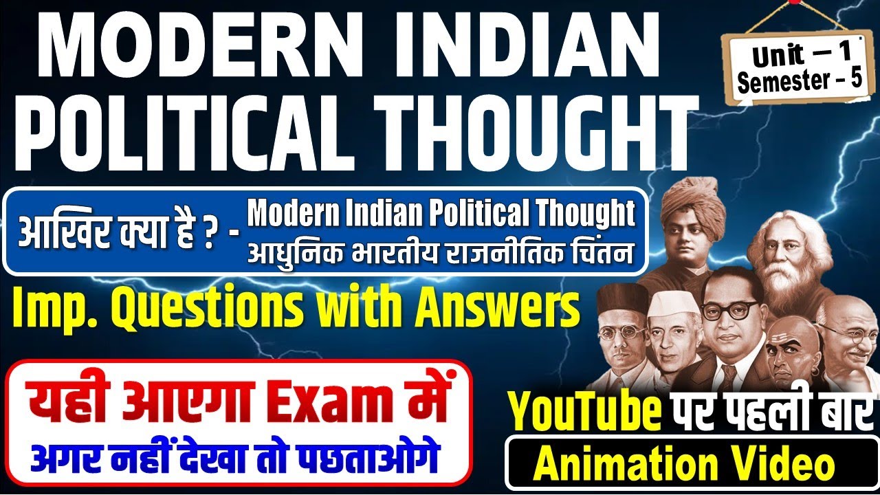Modern Indian Political Thought B.A Prog/Hons. Sem - 5th Important Ques- Ans Unit 1 #animationvideo