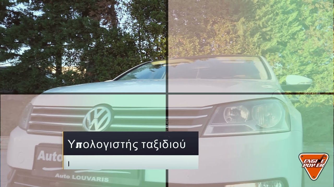 VW Passat &Tau;&omicron; &alpha;&upsilon;&tau;&omicron;&kappa;ί&nu;&eta;&tau;&omicron; &tau;&eta;&sigmaf; &epsilon;&beta;&delta;&omicron;&mu;ά&delta;&alpha;&sigmaf; &alpha;&pi;ό &tau;&eta;&nu; Auto Louvaris