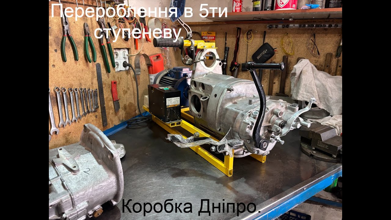 Коробка передач МТ Дніпро.