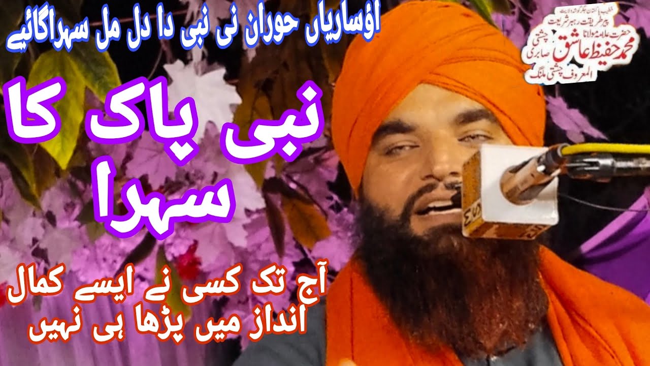 ایک بار مکمل ضرور سنیں اور کمنٹ میں بتائیں پسند آئے تو آگے شیئر ضرور کریں شکریہ 