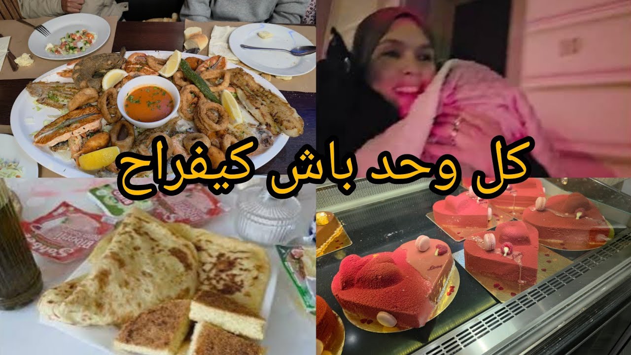 ولات الساعة⌚️عندي كطير كنحول نبروفيتي حيت قريب نروح
