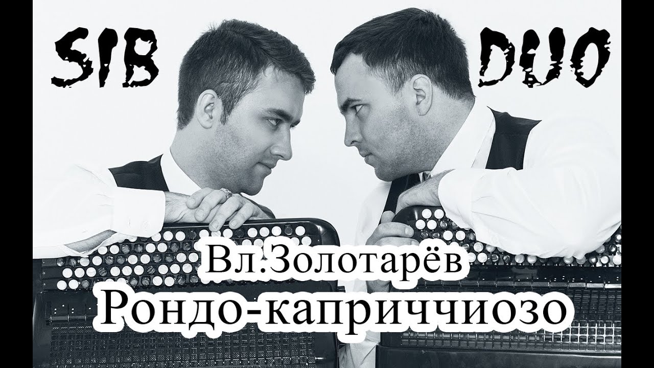 SiBDUO | Вл.Золотарёв  