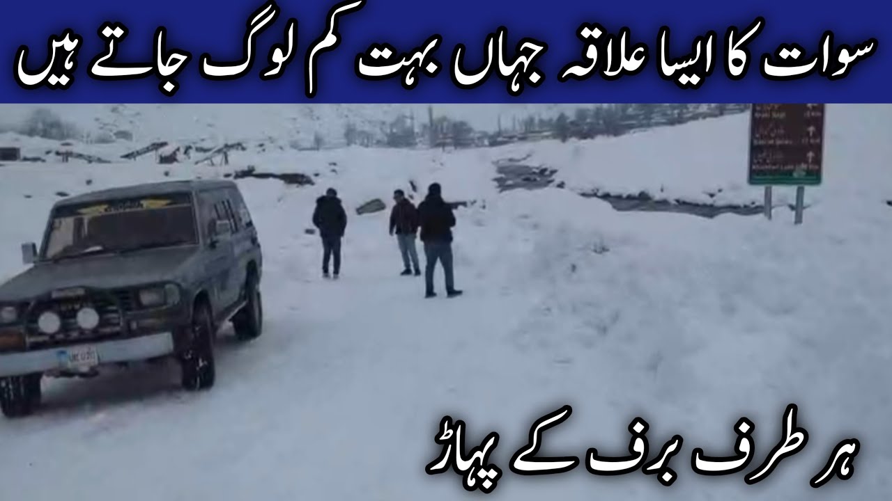 Swat Kalam hidden places to visit in snow | #swqt latest updates today | Kalam snowfall today
