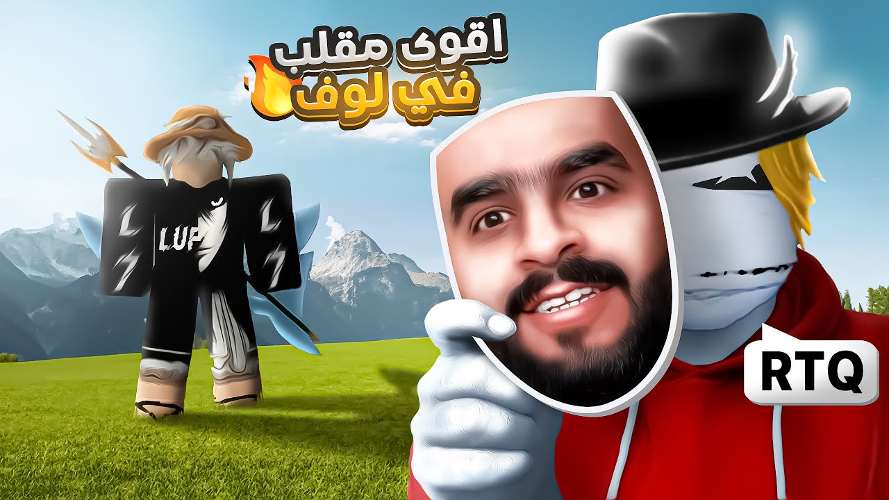 بلوكس فروت | جربت أسوي أقوى مقلب في مدربي لوف  🤯🔥(  هل راح اقدم على باور 🤔)