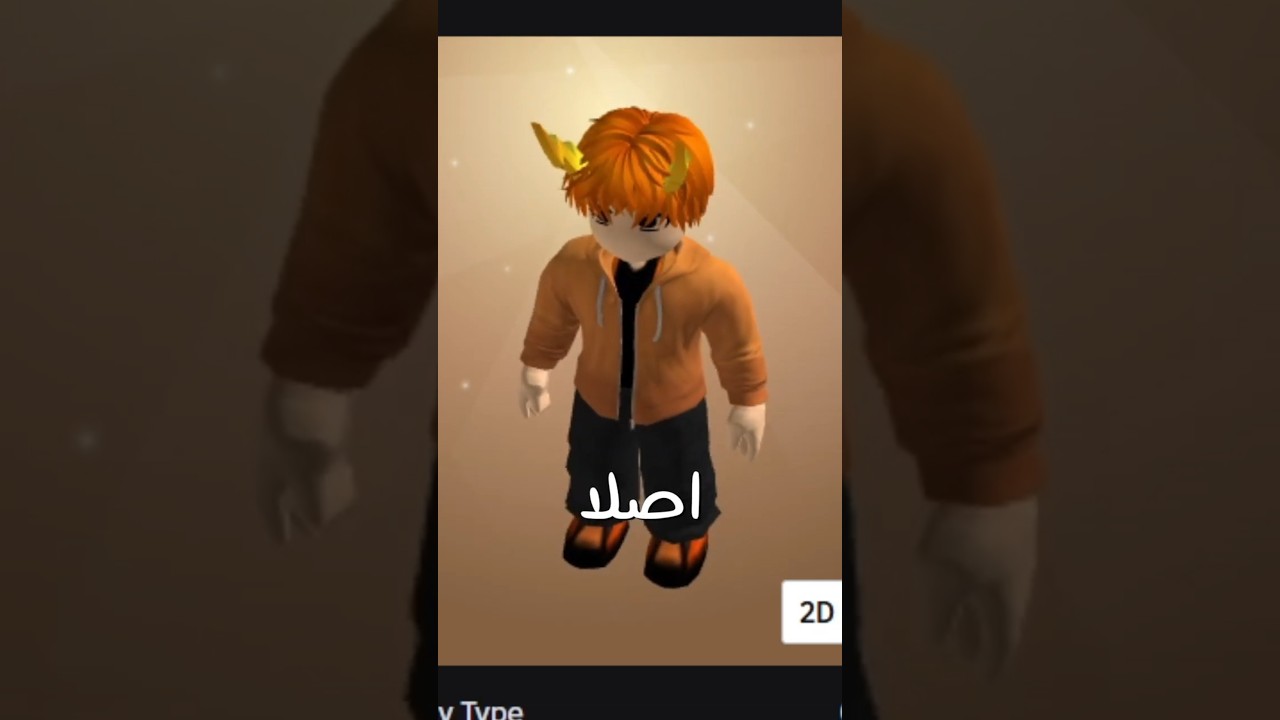 انا مش اقرع!!