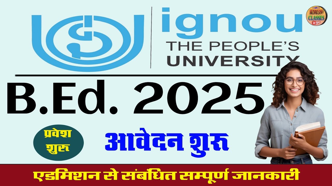 ignou B.Ed.2025 l IGNOU B.Ed. admission january 2025 l IGNOU B.Ed. entrance exam form filling 2025