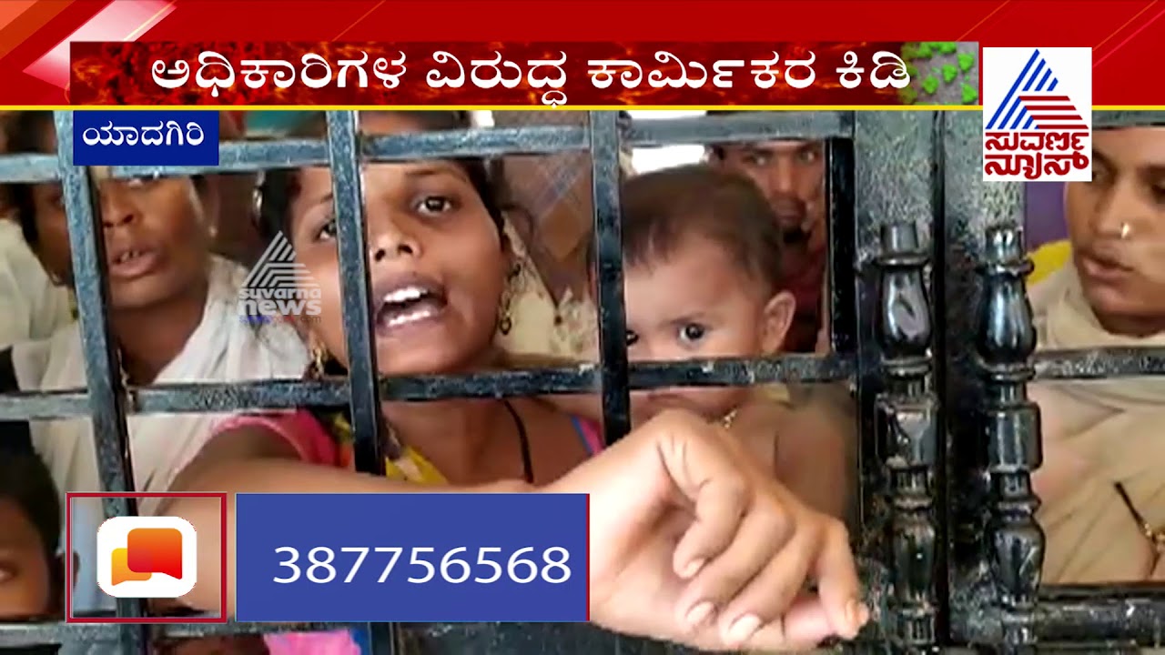 Yadagiri: Inadequate Food, Poor Conditions, No Water: Say Quarantined Migrant Workers