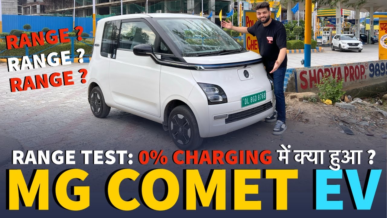 MG COMET ne Range Test me rula diya 😢 Really unexpected | Auto Journal India