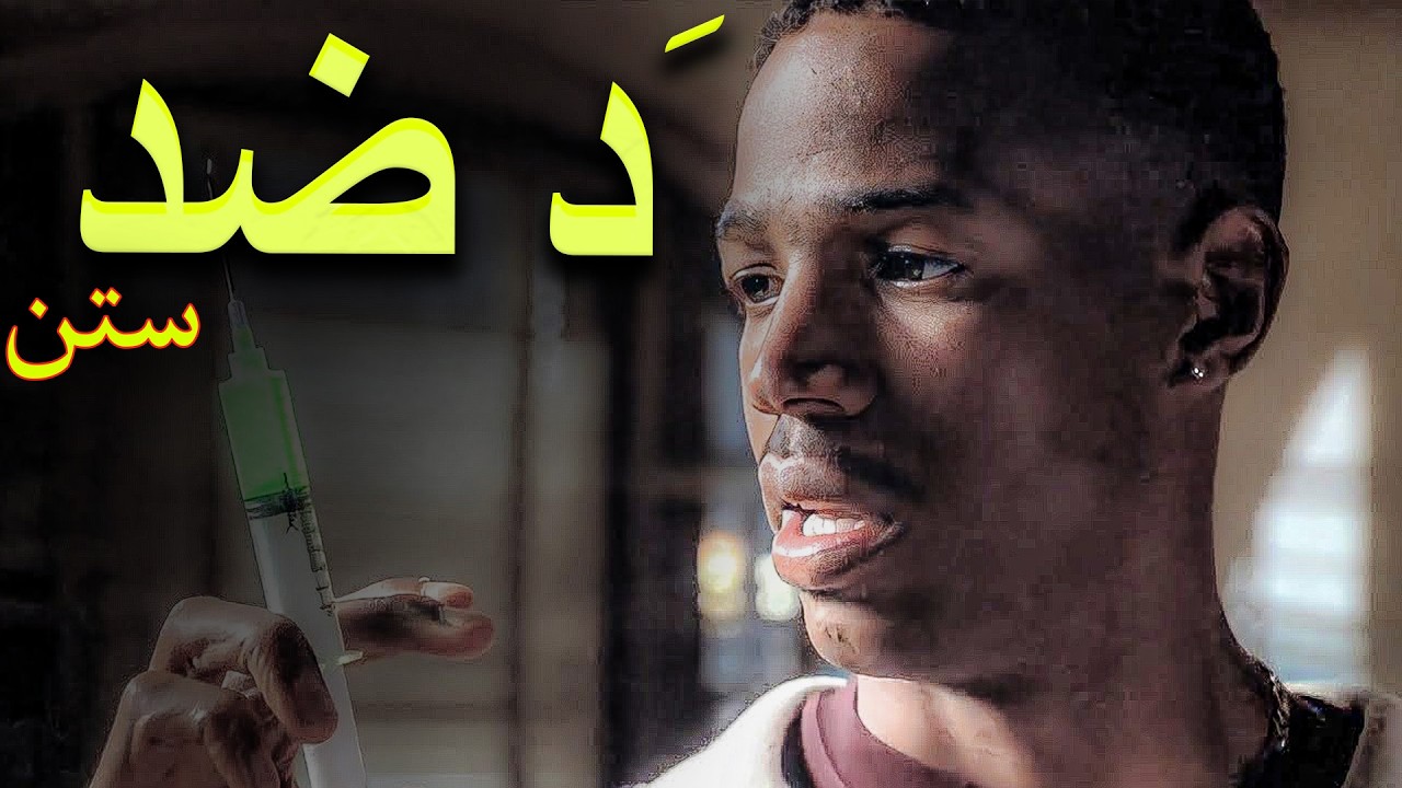 Da Zidd Stan By imovies