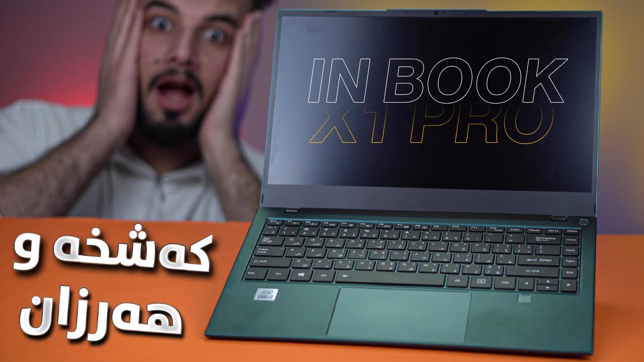 گونجاوترین لاپتۆپ بۆ گەنجان 😲 شۆک دەبی بەم نرخە