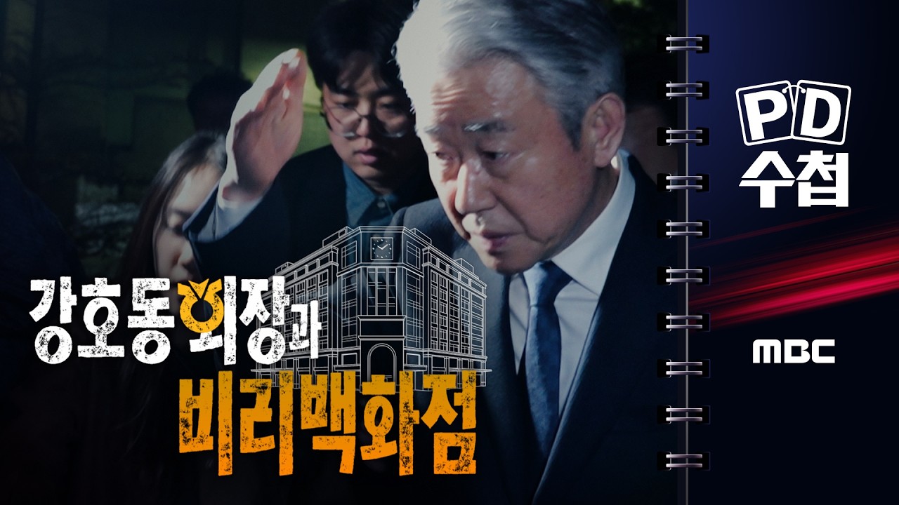 [PD수첩] 