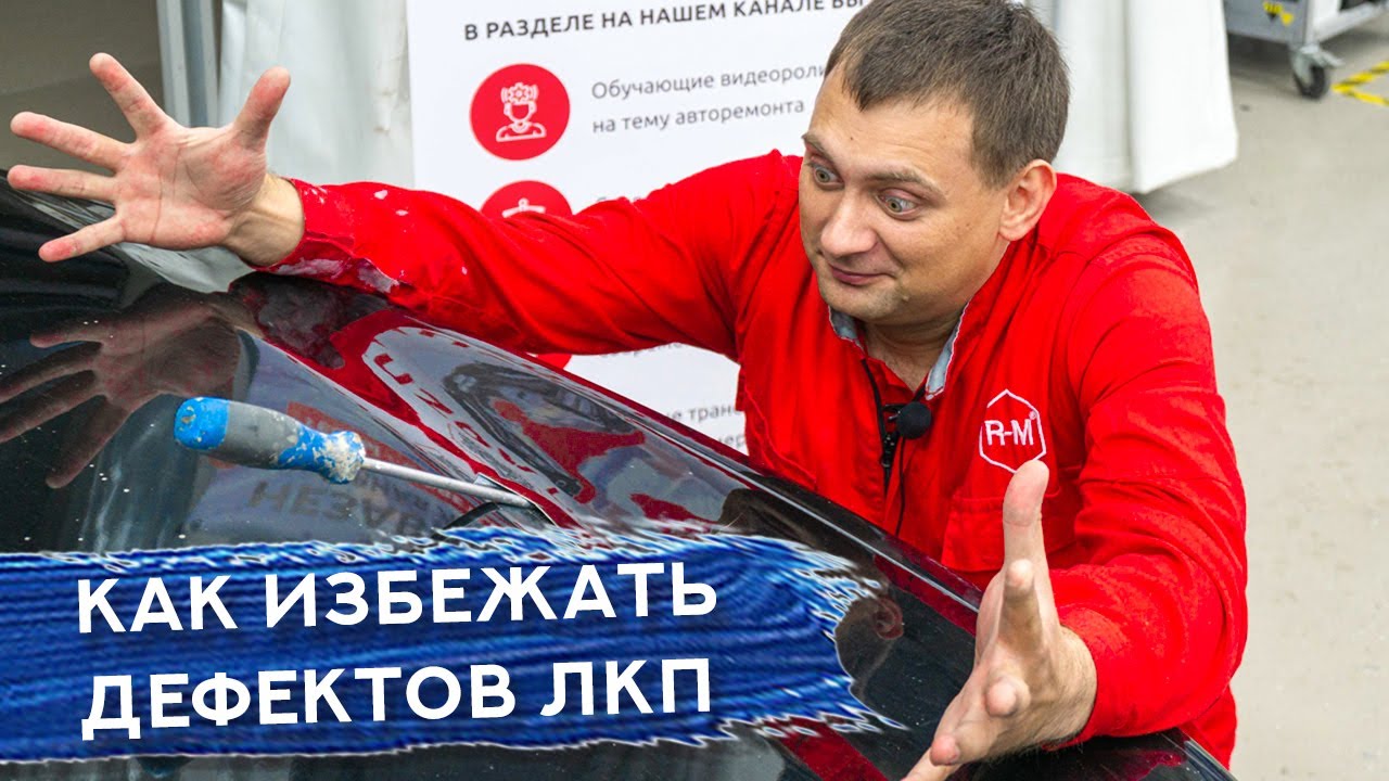 ПОСЛЕДСТВИЯ некачественного ремонта | ЗАЛИПУХА | Причины, как избежать дефектов