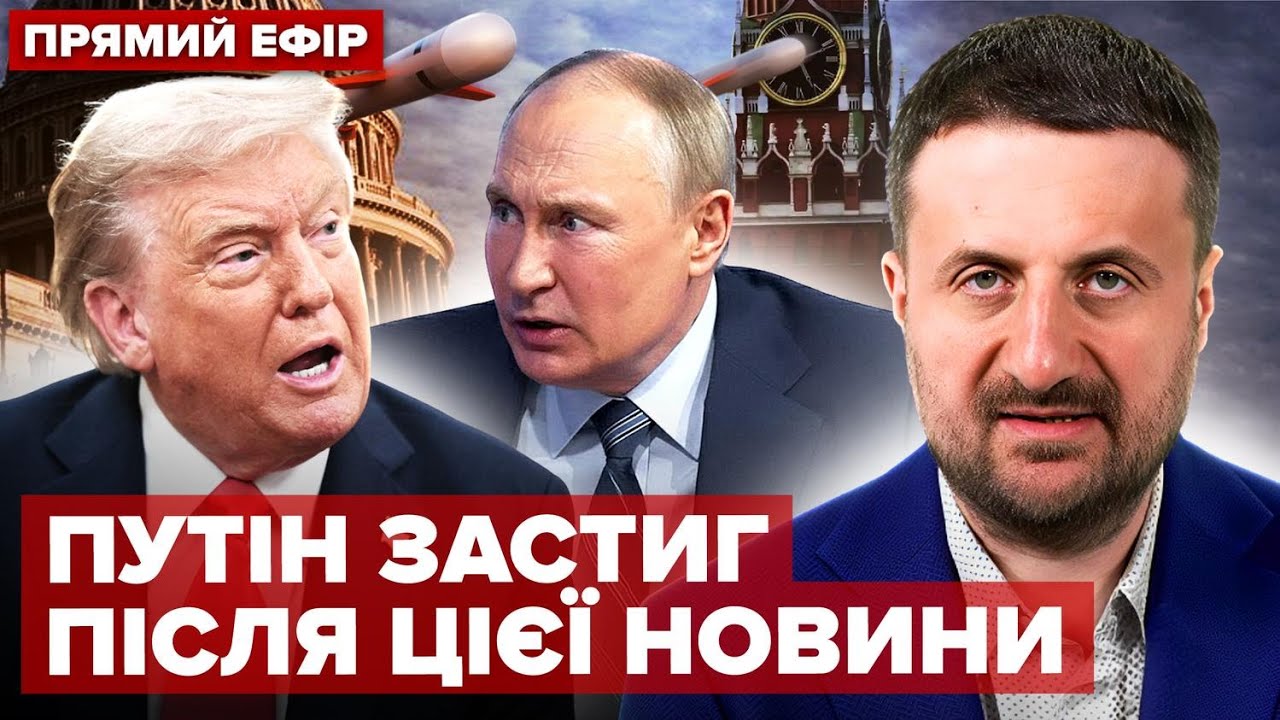 ⚡ЗАГОРОДНІЙ: Тихий ХІД ТРАМПА З 
