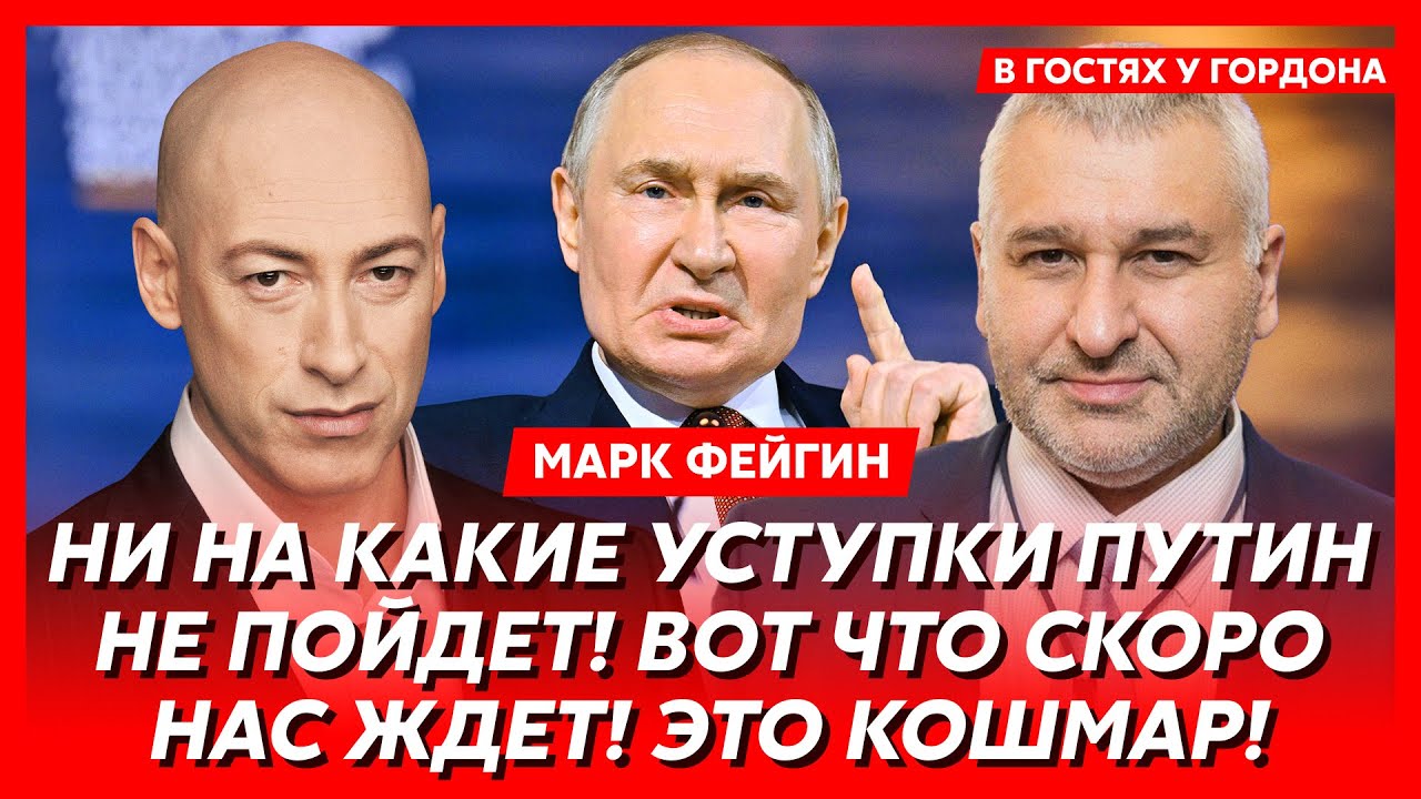 Фейгин. Никогда не думал, что это скажу, но дальше молчать опасно! Вот вам шокирующая правда!