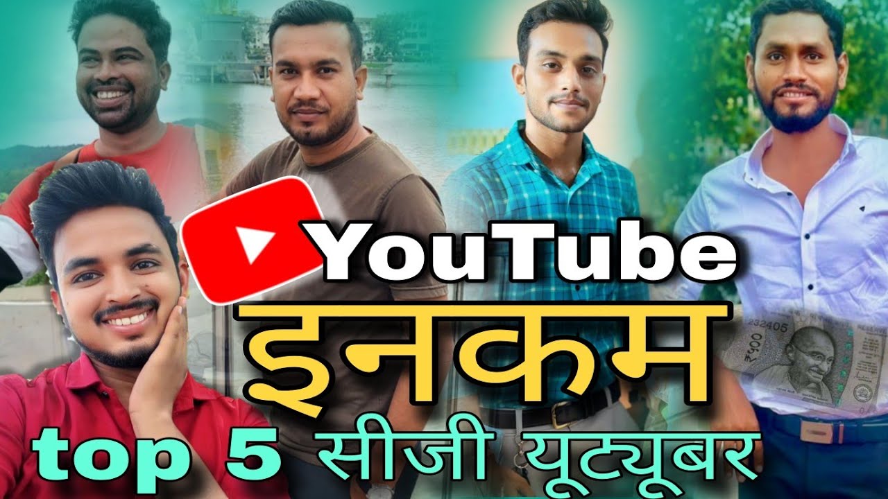 Top five cg YouTuber income छत्तीसगढ़ के पाँच vlogger के 1 महीने की कमाई।