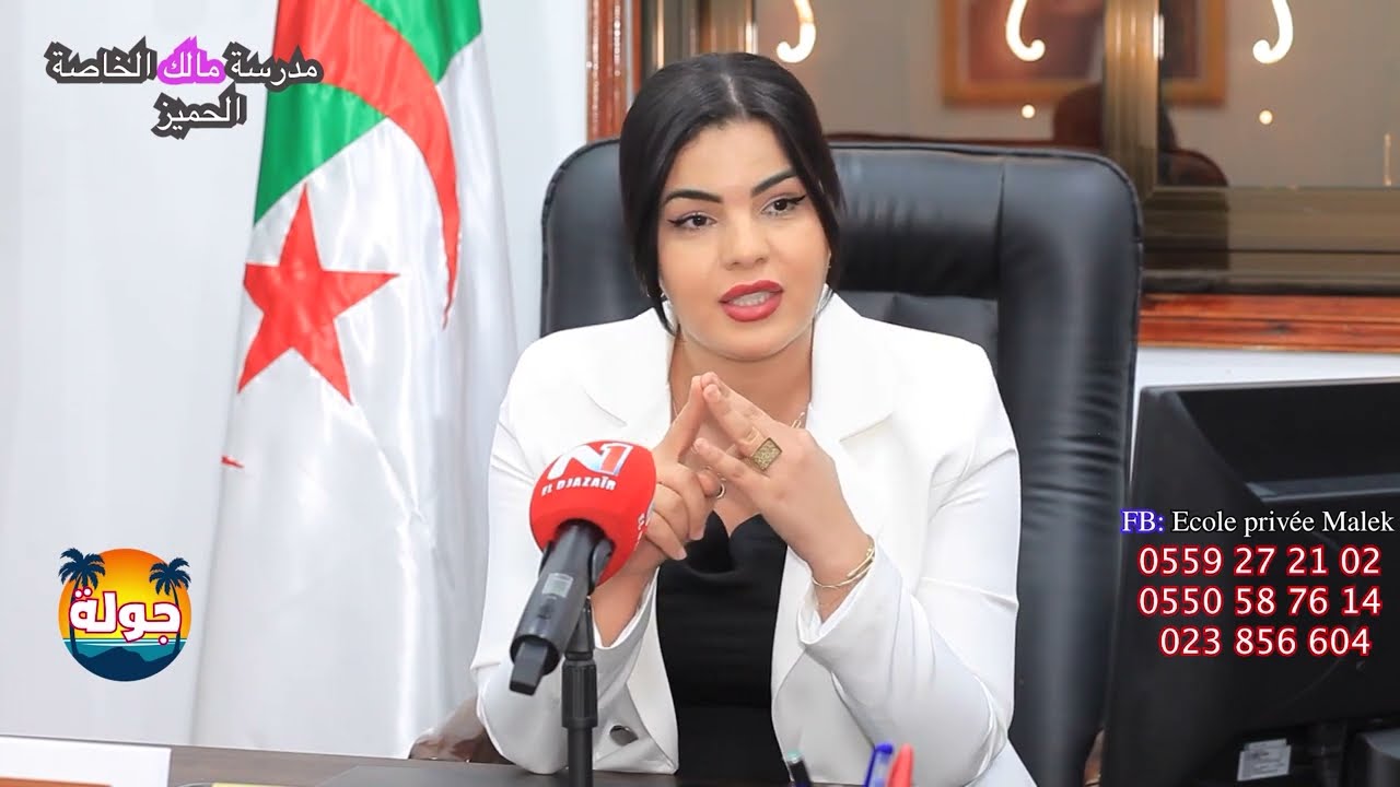 برنامج الجولة  في  أفضل مدرسة  خاصة  بالحميز .. مدرسة مالك
