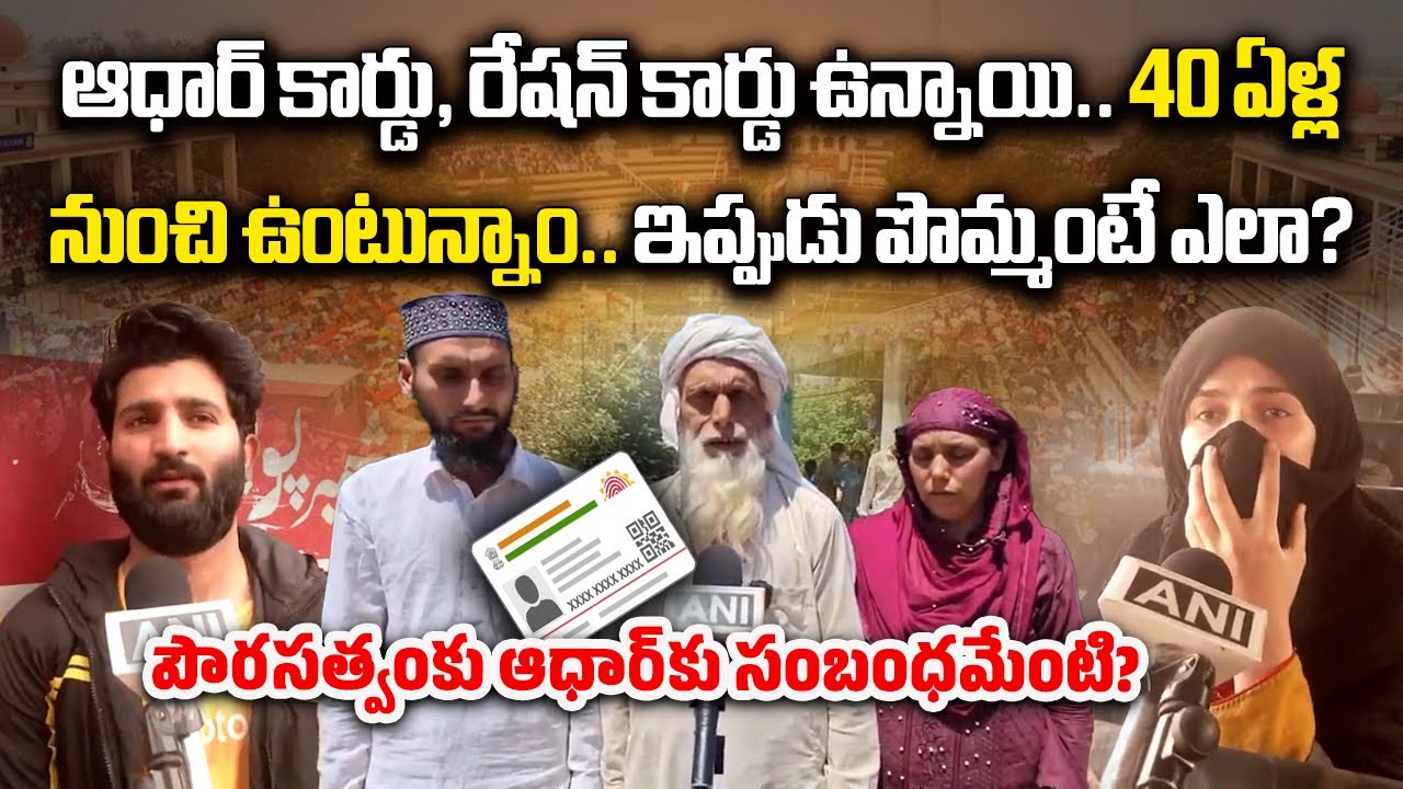 Emotional Toll on Many Pakistanis who Have Lived 4 Decades Concerned Leaving India | Samayam Telugu