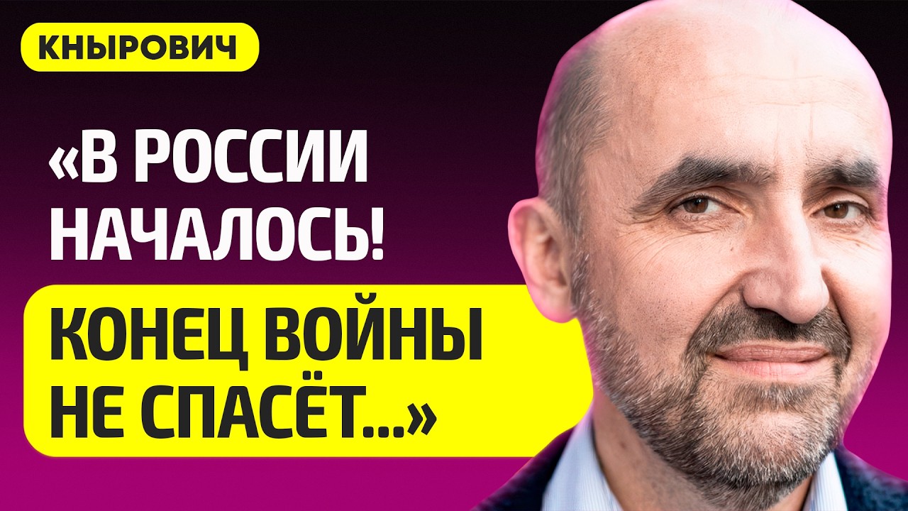 КНЫРОВИЧ про истерику Лукашенко из-за экономики, упал экспорт в РФ, у Беларуси в красной зоне – все