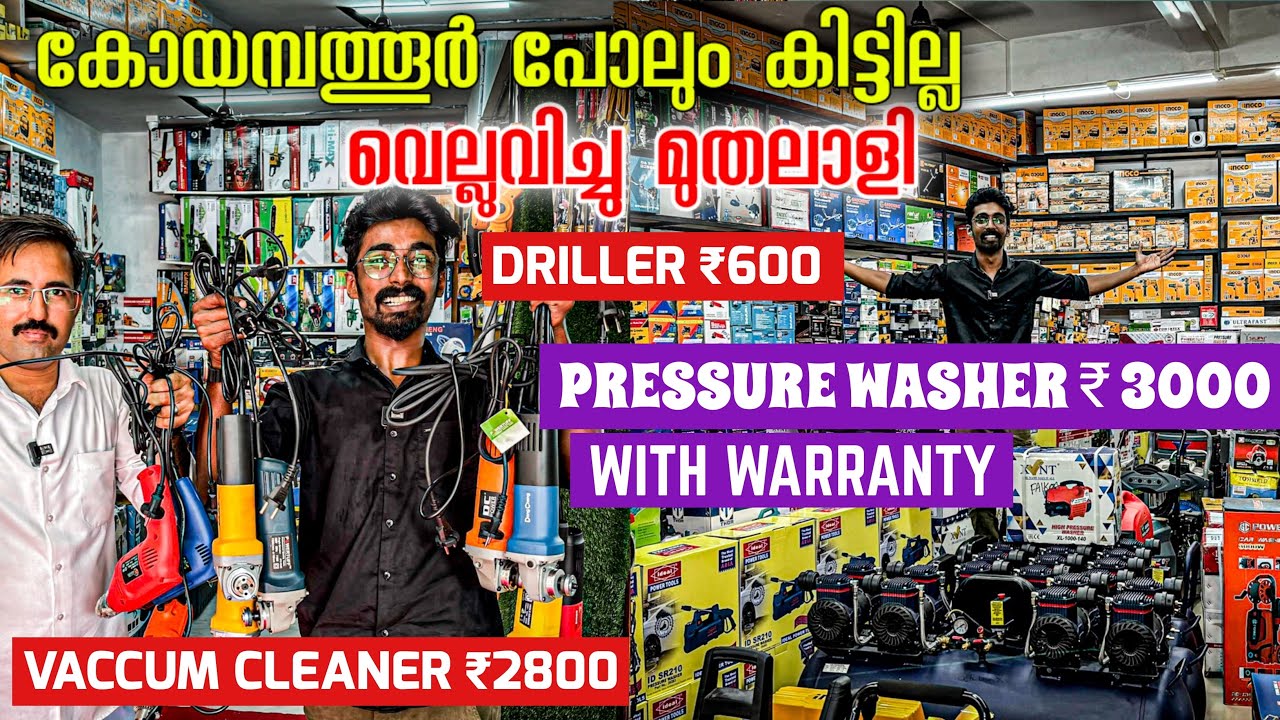 This price is not available anywhere in the world | Power Tools at cheap price | Power tools mark...