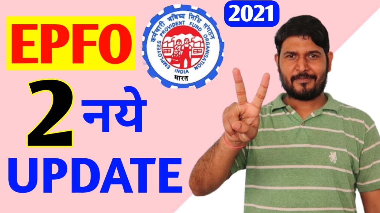 EPFO Two New Latest Update 2021 | EPFO PF Payroll Data Kaise Pata Kare , EPF Payroll Data New Update