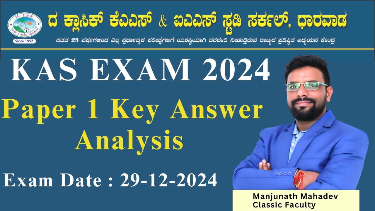 KAS 2024 Prelims Paper 1 Key Answers || Classic Education || #kas #keyanswer #paper1 #kasprelims
