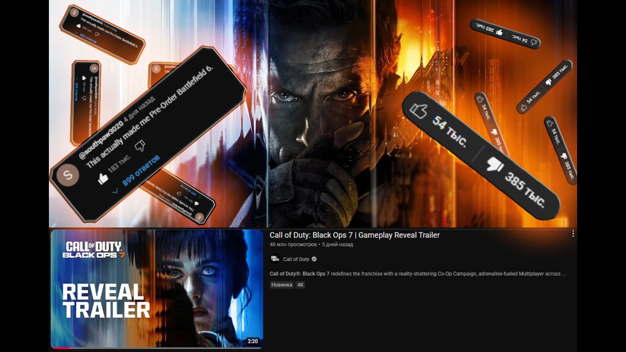 CALL OF DUTY BLACK OPS 7 УМИРАЕТ В ДИЗЛАЙКАХ