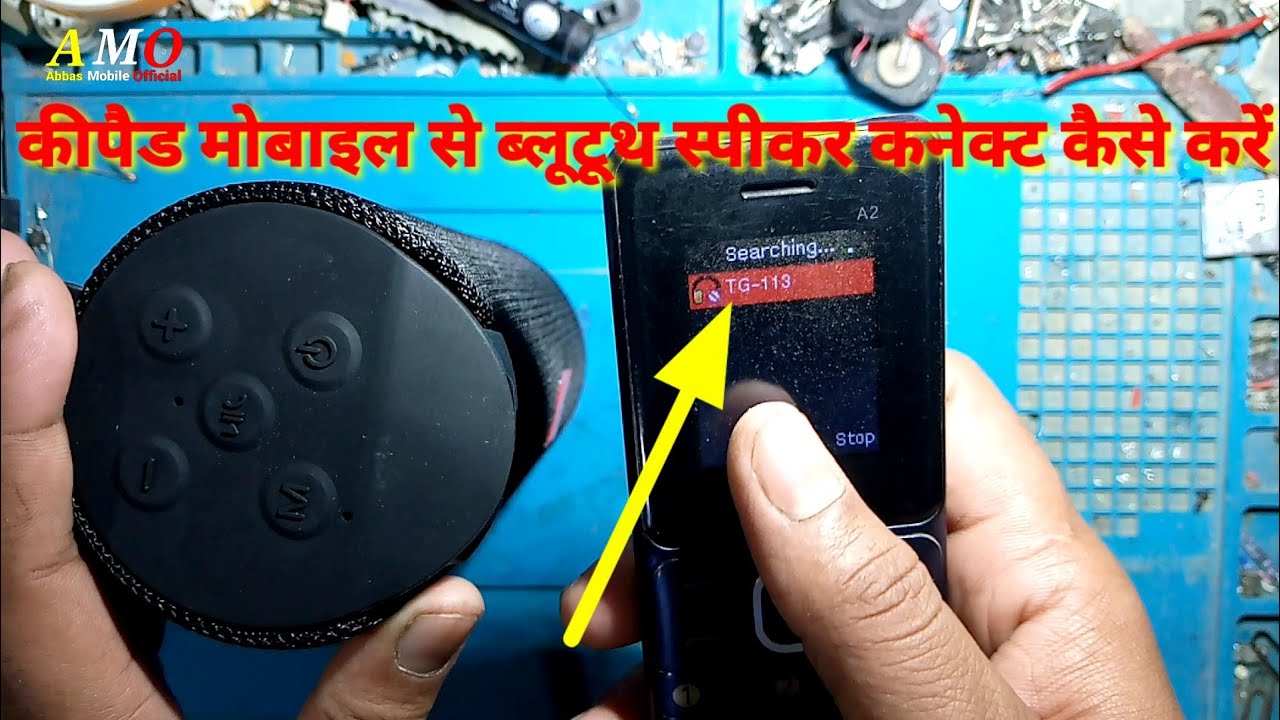 Keypad Mobile Se Bluetooth Speaker Kaise Connect Kare How to connect Speaker TG113 in keypad mobile