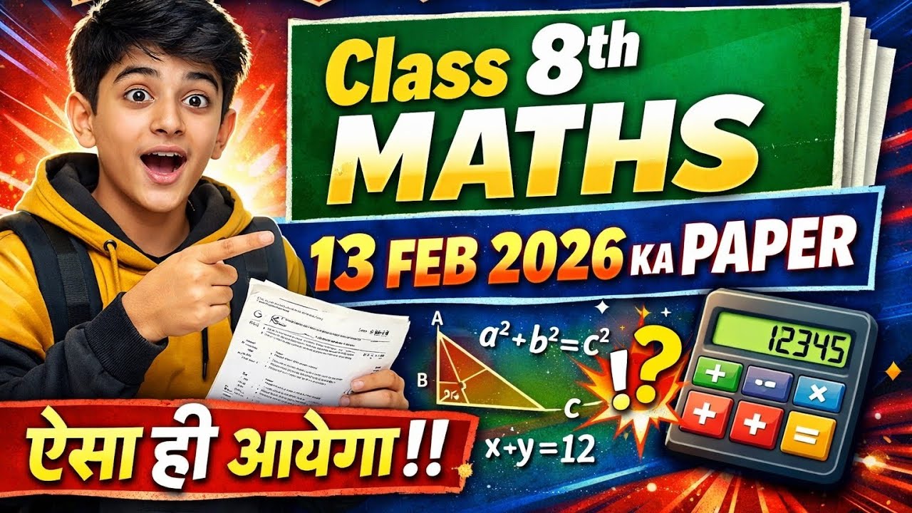 DOE Class 8 Maths Exam 2025-26 | ऐसा ही Paper आएगा | अभी Solve कर लो!🚨 8th Class Maths  Paper 