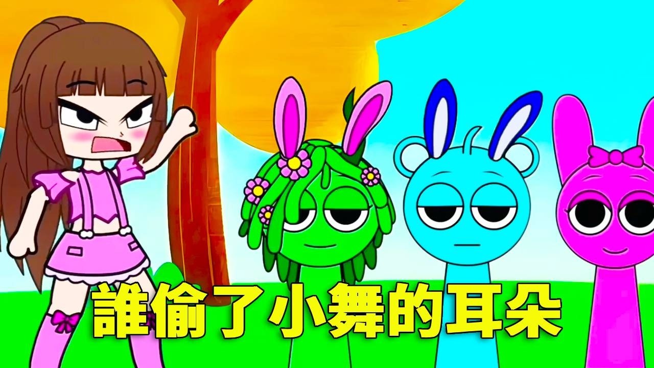【鬥羅大陸 】小舞的兔耳朵丟了！究竟是哪個壞蛋偷了，快來一起看看吧！#唐三 #沙雕剧情 #遊戲 #鬥羅大陸
