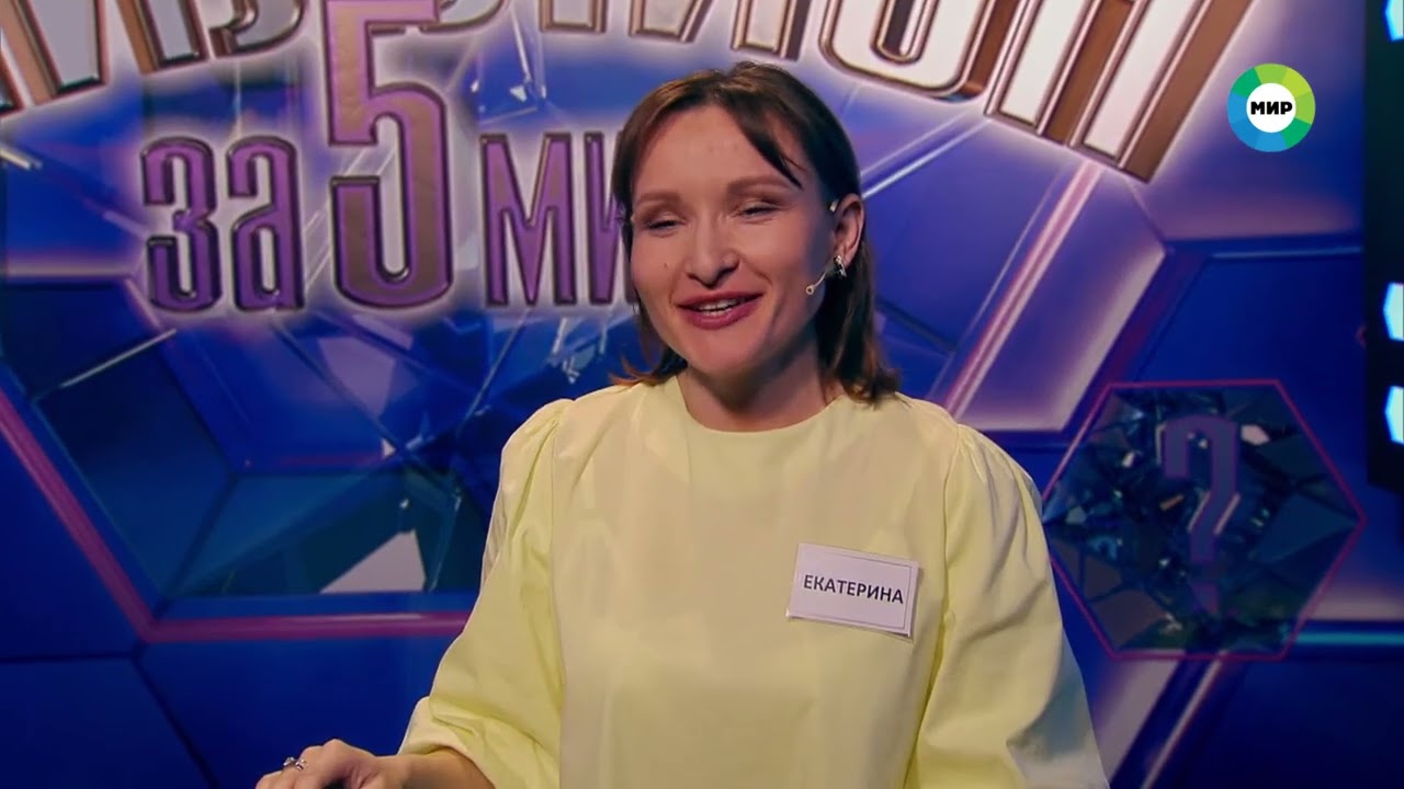 Миллион за 5 минут /13 выпуск/ от 10 ноября 2023