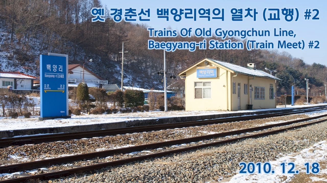 Trains Of Old Gyongchun Line, Baegyang-ri Station (Train Meet) #2