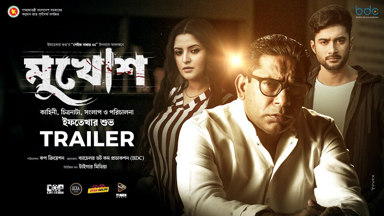 Mukhosh Official Trailer | Mosharraf Karim | Pori Moni | Ziaul Roshan | Bangla New Movie 2022