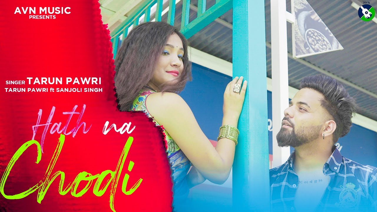 Hath Na Chodi | New Garhwali song | Tarun Pawri ft Sanjoli Singh