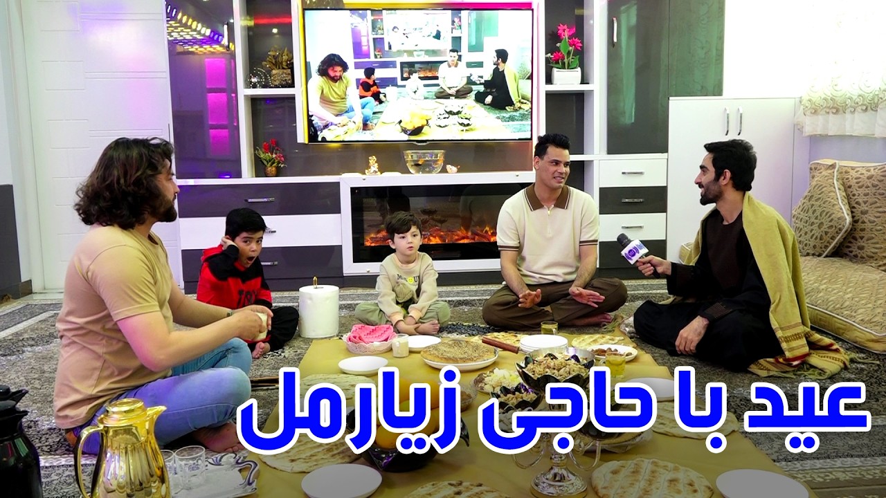 Eid celebration at Haji Ziarmal's house, Gold seller / عید مبارکی در خانه حاجی زیارمل، طلا فروش