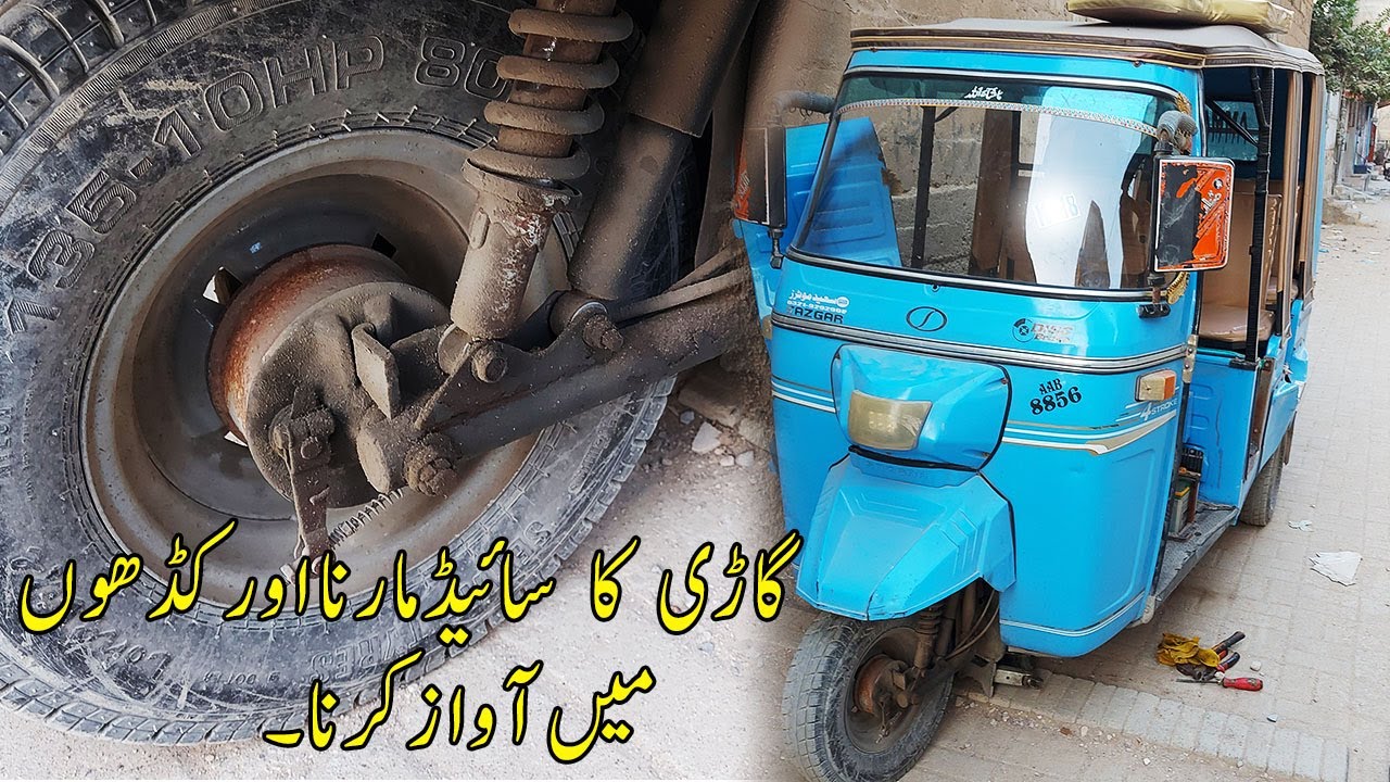 How To change front wheel bearing Of SAZGAR AUTO Daewoo Raksha 200ccfront wheel bearing dalne tarika