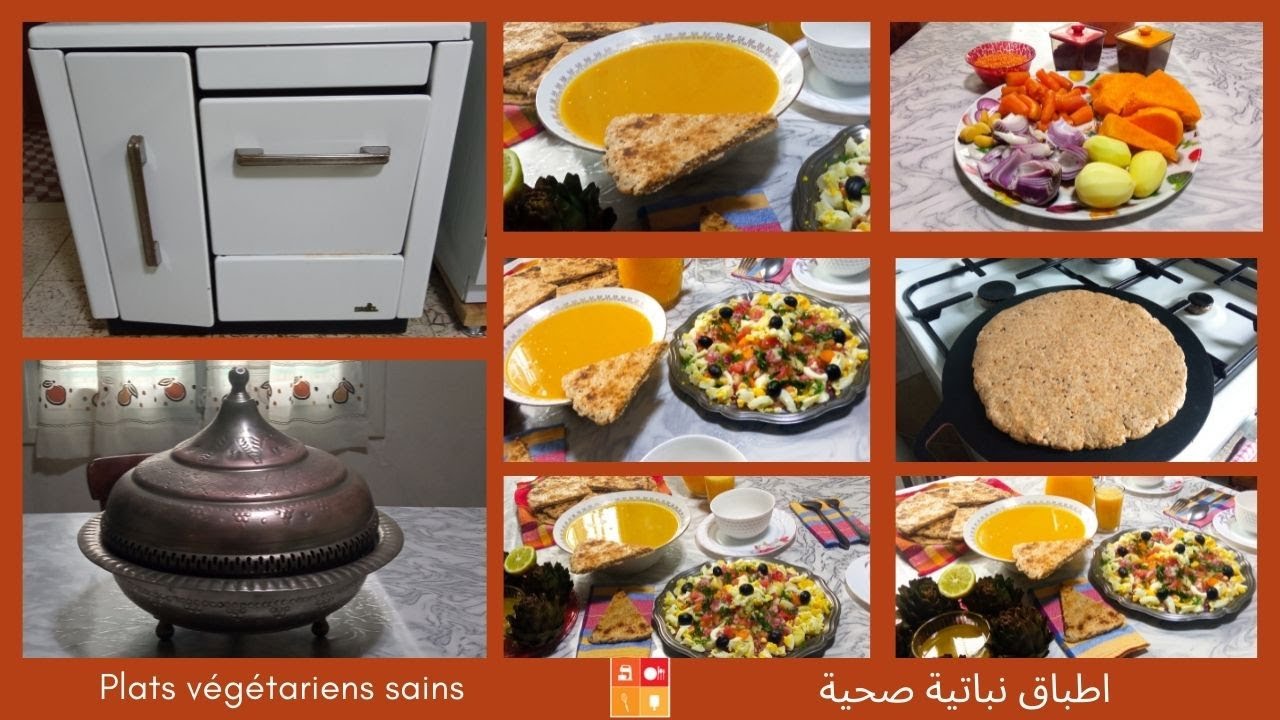 Souvenirs de la maison de mon enfance    ذكريات الزمن الجميل في دارنا اطباق صحية مع كسرة شهية
