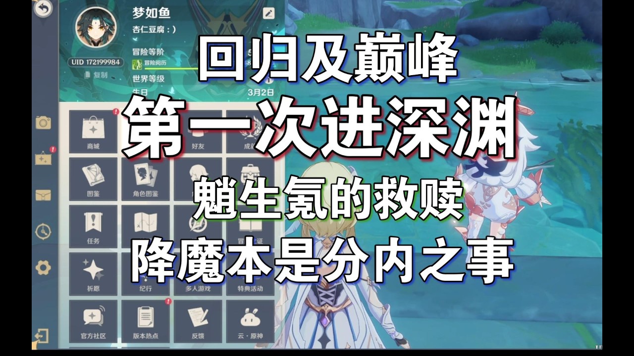 回归玩家第一次打深渊直莽12层，回归及巅峰