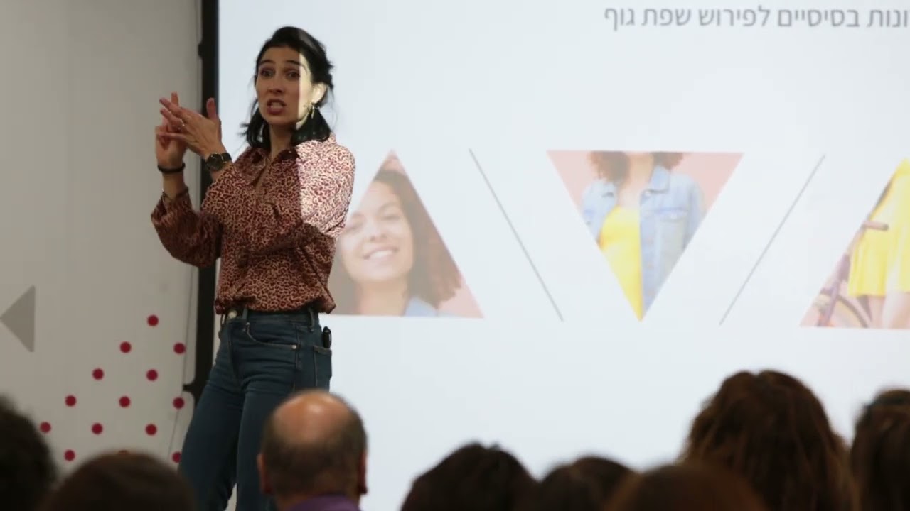 מה השדר שהידיים שלנו מעבירות ? מתוך סודות שפת גוף ורד פלדמן