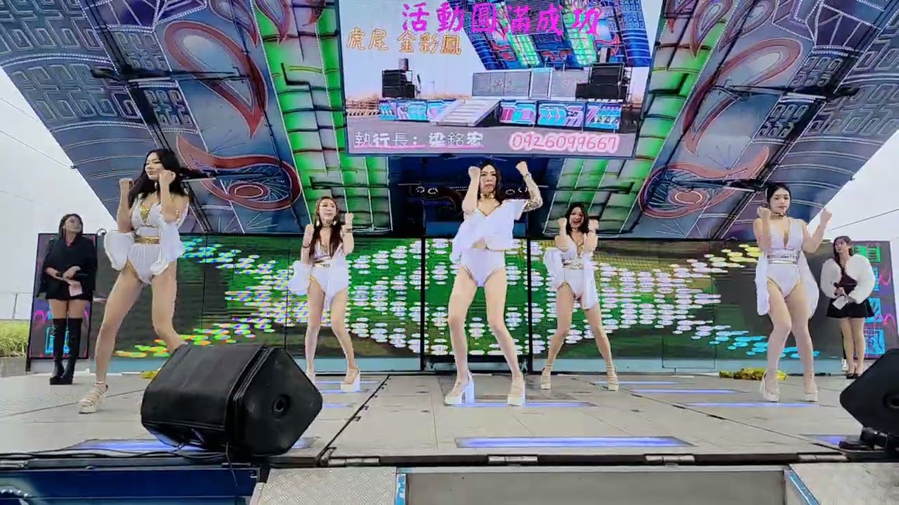 20260208 永順尾牙 Q-Babies 舞團 （卉.巧.寶.俞.鴨）02