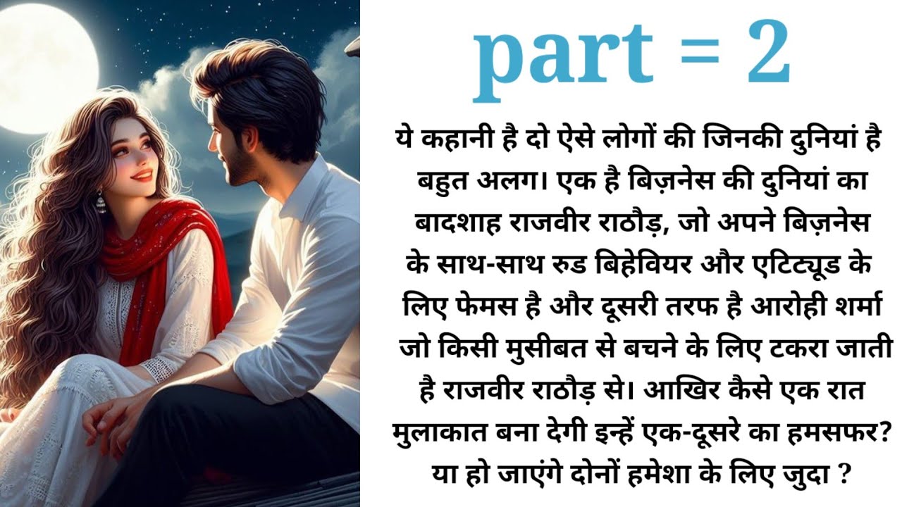 तेरा फितूर/part= 2/New love story /Cute lovely story 