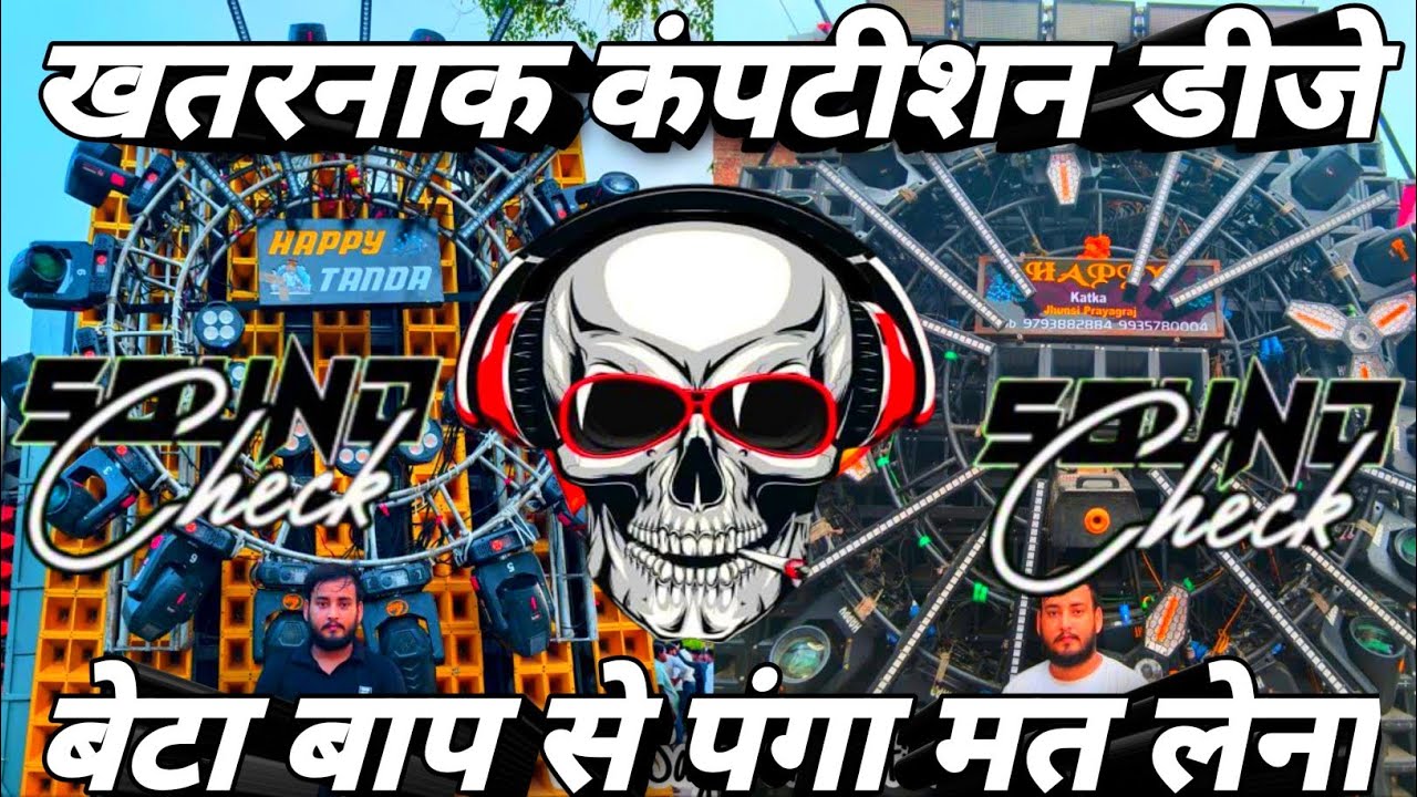 Competition Song Khatarnak 😱 Sound Testing | Dj Sound Check 🪘| Bhayankar Competition Beat | DJ Raj